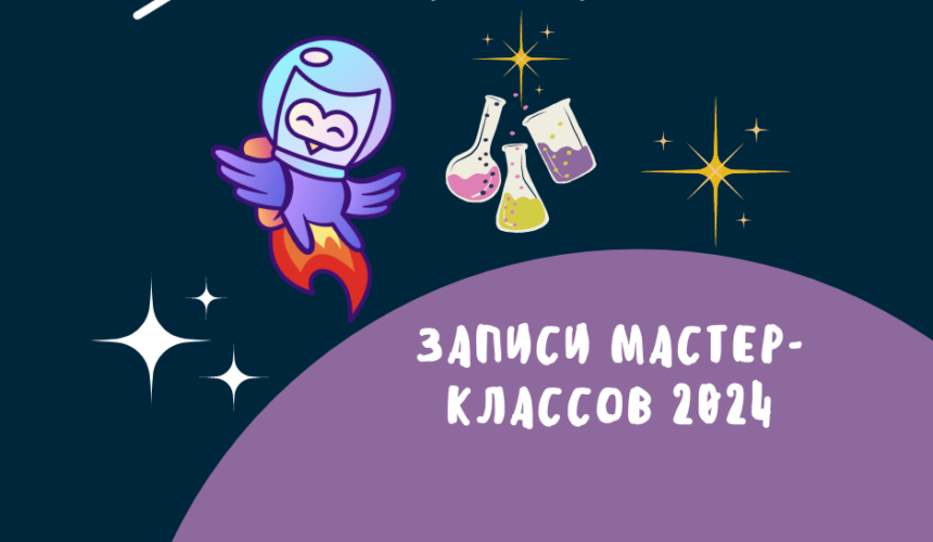 Ленгватека-клуб Мастер-классы для взрослых